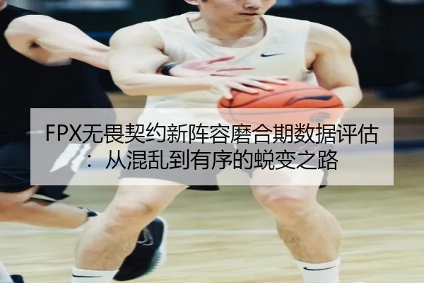 wu-wei-qi-yue-xin-zhen-rong-mo-he-qi-shu-ju-ping-gu-cong-hun-luan-dao-you-xu-de-tui-bian-zhi-lu-2-916.jpg