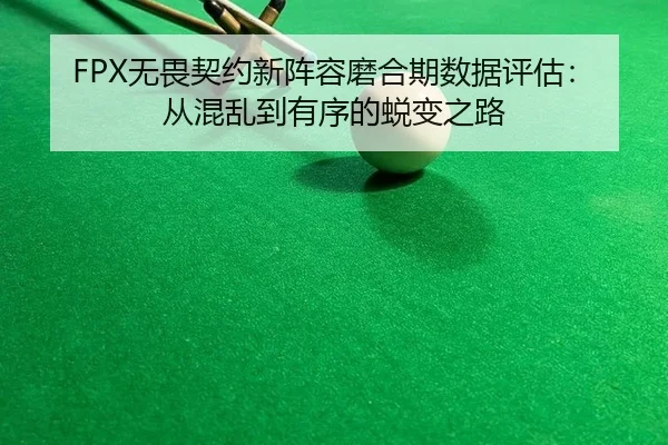 wu-wei-qi-yue-xin-zhen-rong-mo-he-qi-shu-ju-ping-gu-cong-hun-luan-dao-you-xu-de-tui-bian-zhi-lu-3-724.jpg