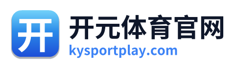 开元体育官网